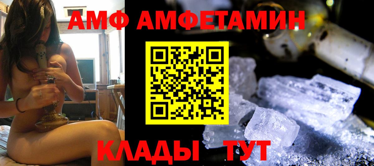 Amphetamine 98% Корсаков
