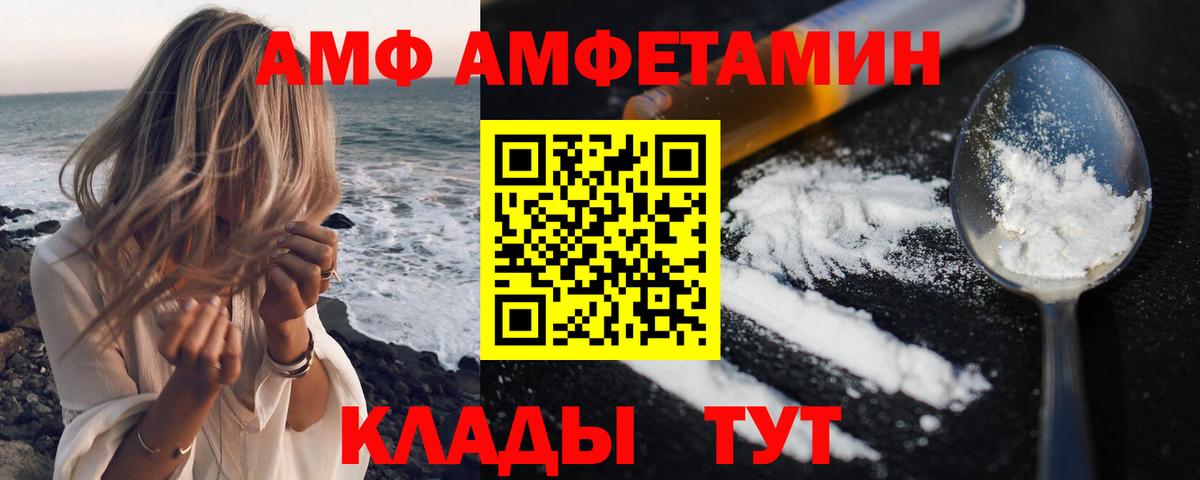 АМФЕТАМИН 98% Корсаков