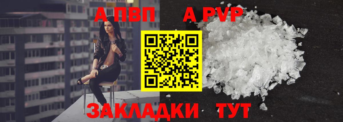Альфа ПВП крисы CK Корсаков