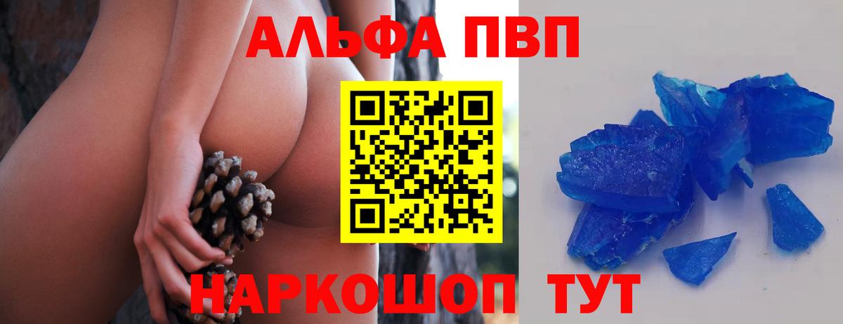 APVP СК  А ПВП Соль  Вход с VPN  A PVP СК КРИС  Альфа ПВП  купить   Корсаков 