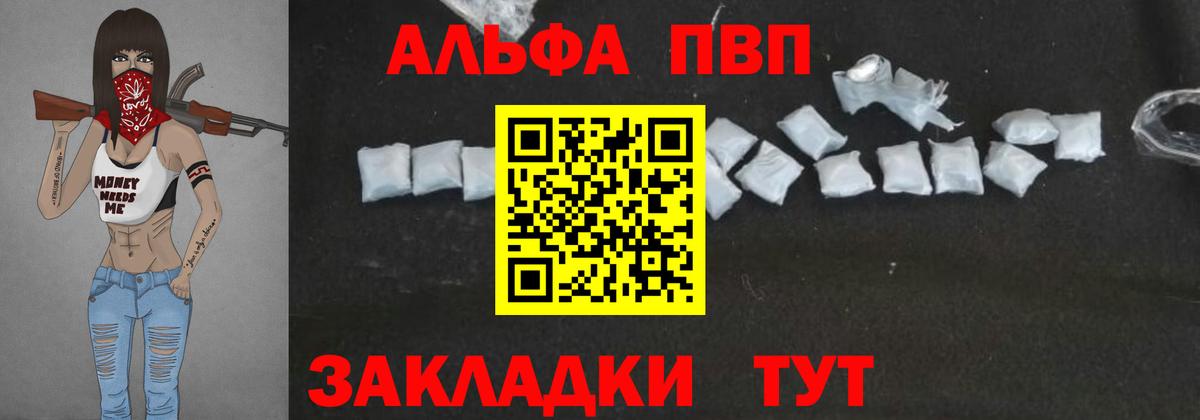 A-PVP СК КРИС  Корсаков  APVP Crystall  Alpha PVP СК 