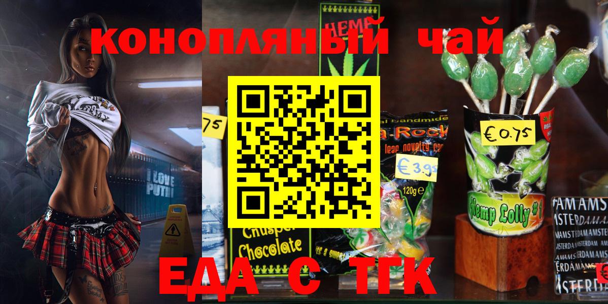Canna-Cookies конопля  Вход с VPN  Корсаков 