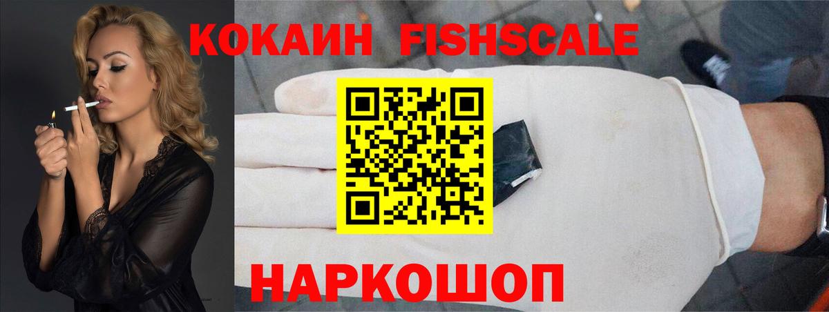 COCAIN VHQ Корсаков