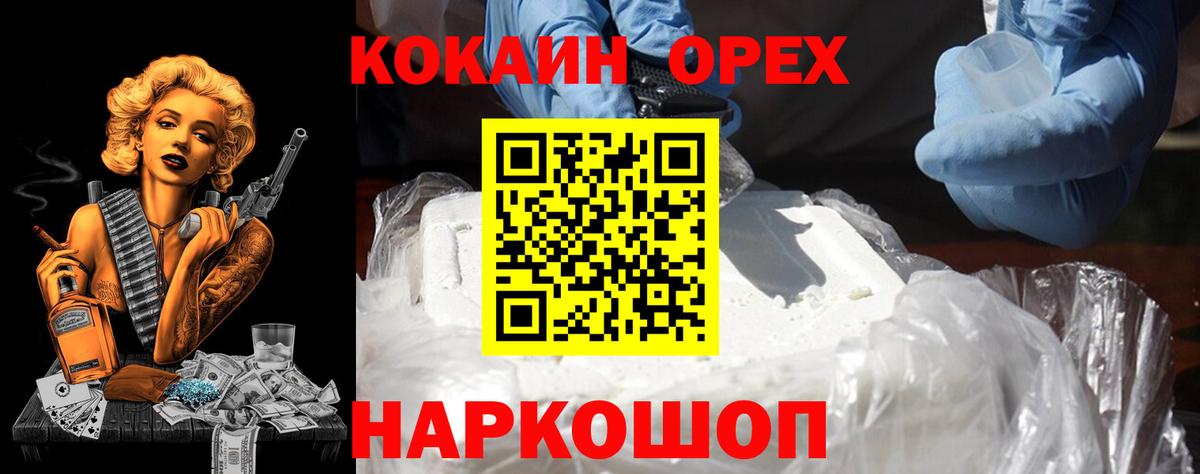 Кокаин Эквадор  Вход с VPN  Корсаков  Кокаин 98% 