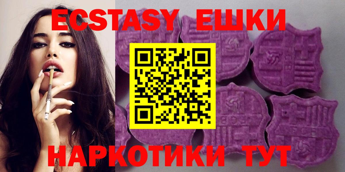 ЭКСТАЗИ VHQ  закладки  ЭКСТАЗИ  Корсаков  Вход с VPN 