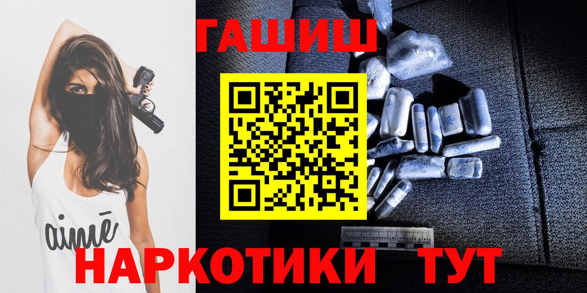 ГАШИШ индика сатива  Вход с VPN  ГАШИШ  Корсаков 