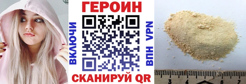 ГЕРОИН афганец  закладка  Корсаков 
