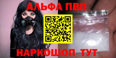 ALPHA-PVP Апрелевка
