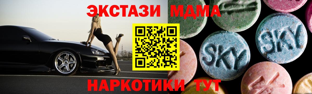 МДМА crystal  Корсаков  MDMA молли 