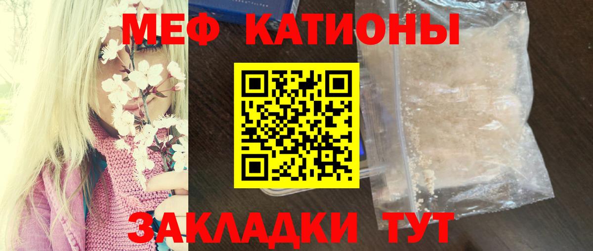 Меф mephedrone  МЕФ мяу мяу  наркотики  Корсаков  МЯУ-МЯУ 