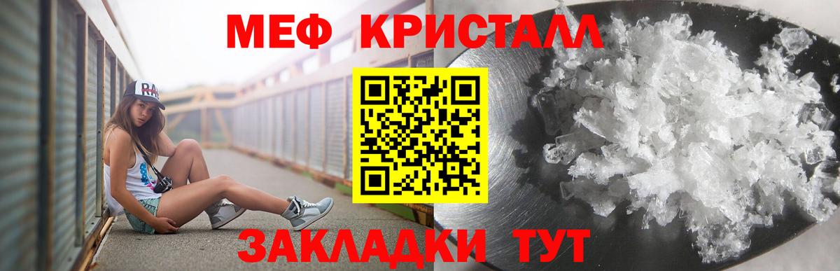 МЯУ-МЯУ кристаллы  МЯУ-МЯУ  магазин продажи наркотиков  МЕФ мяу мяу  Вход с VPN  Корсаков 