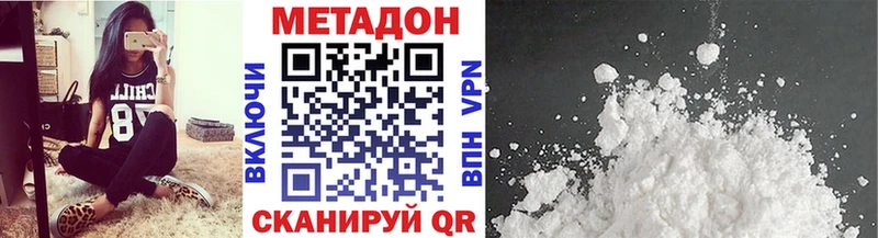 Метадон VHQ  Корсаков 
