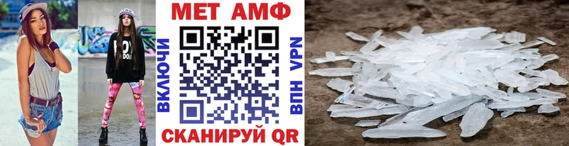 МЕТАМФЕТАМИН кристалл  Корсаков 