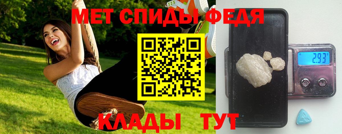 Первитин кристалл  Вход с VPN  Корсаков 
