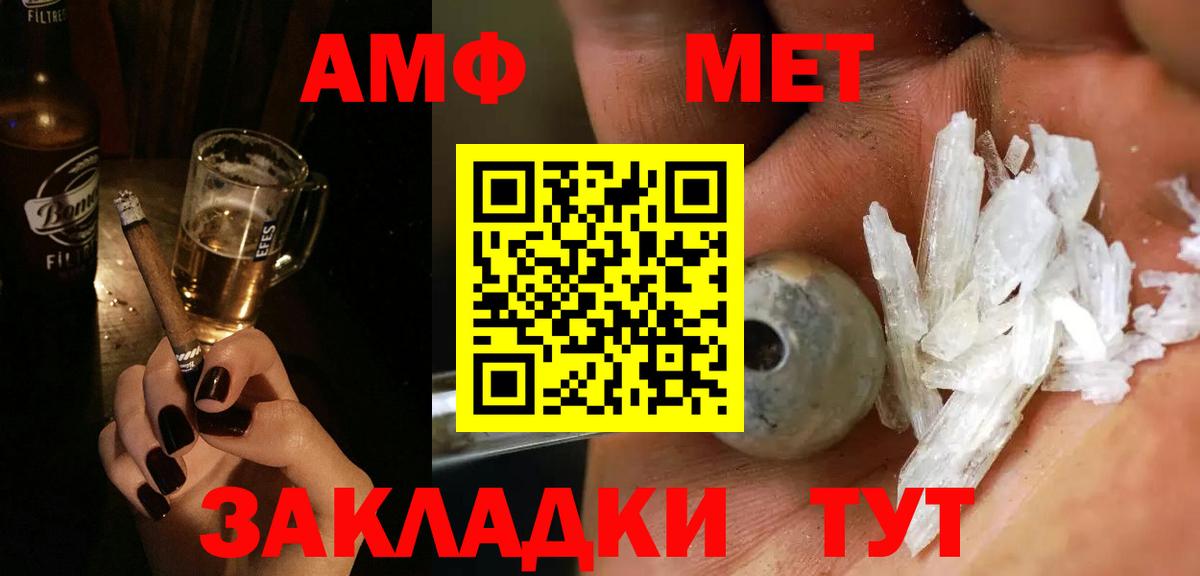 Метамфетамин пудра Корсаков