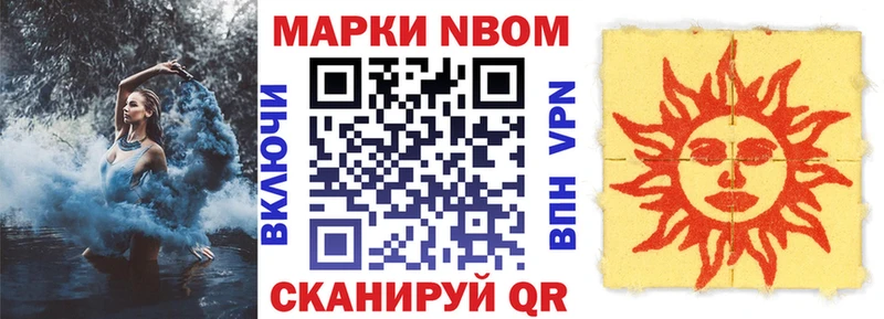 Марки 25I-NBOMe 1,5мг  где купить   Корсаков 