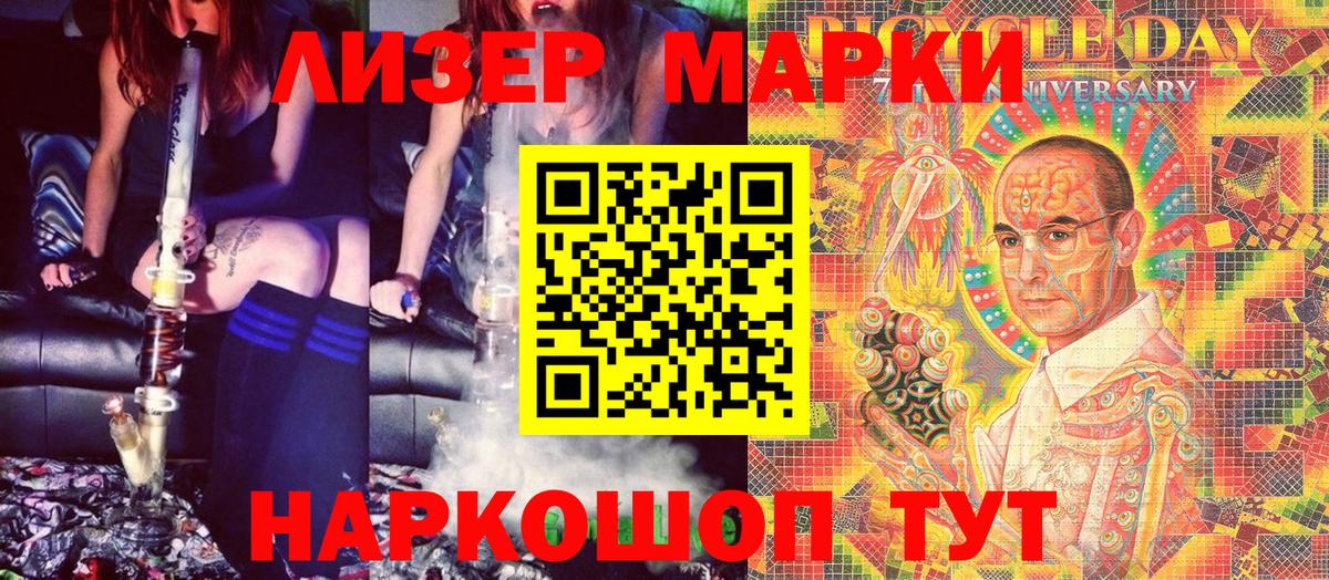 Марки NBOMe 1500мкг  закладки  Корсаков 