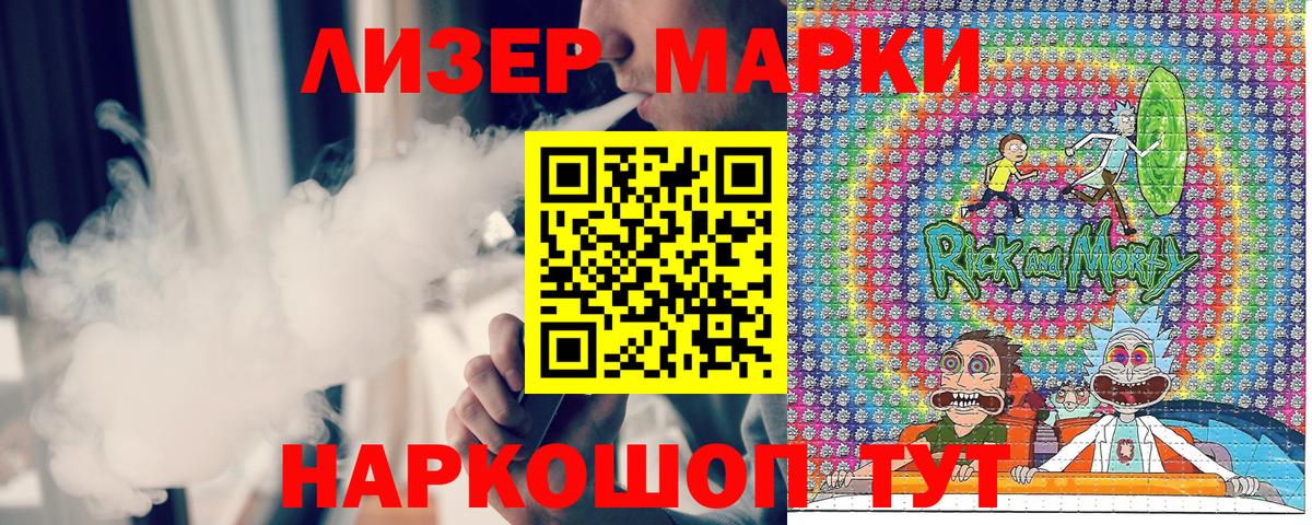 Марки NBOMe 1,8мг Корсаков