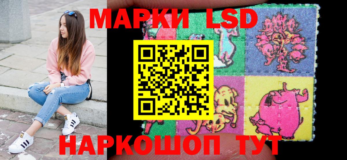 Корсаков  Марки N-bome 1500мкг  Вход с VPN 