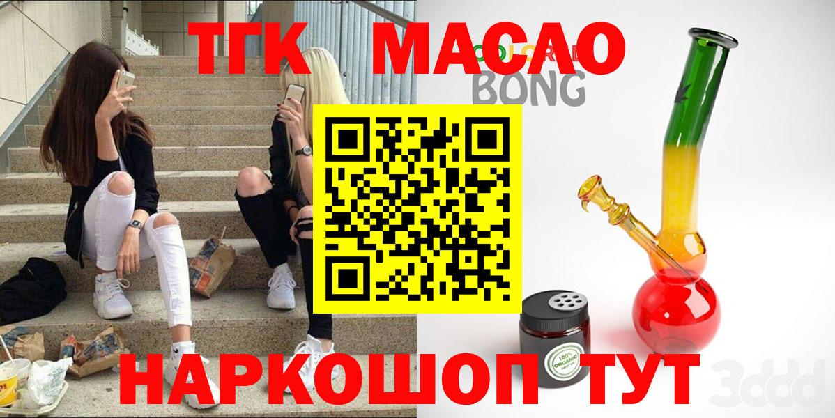 ТГК гашишное масло  Дистиллят ТГК вейп с тгк  Корсаков 