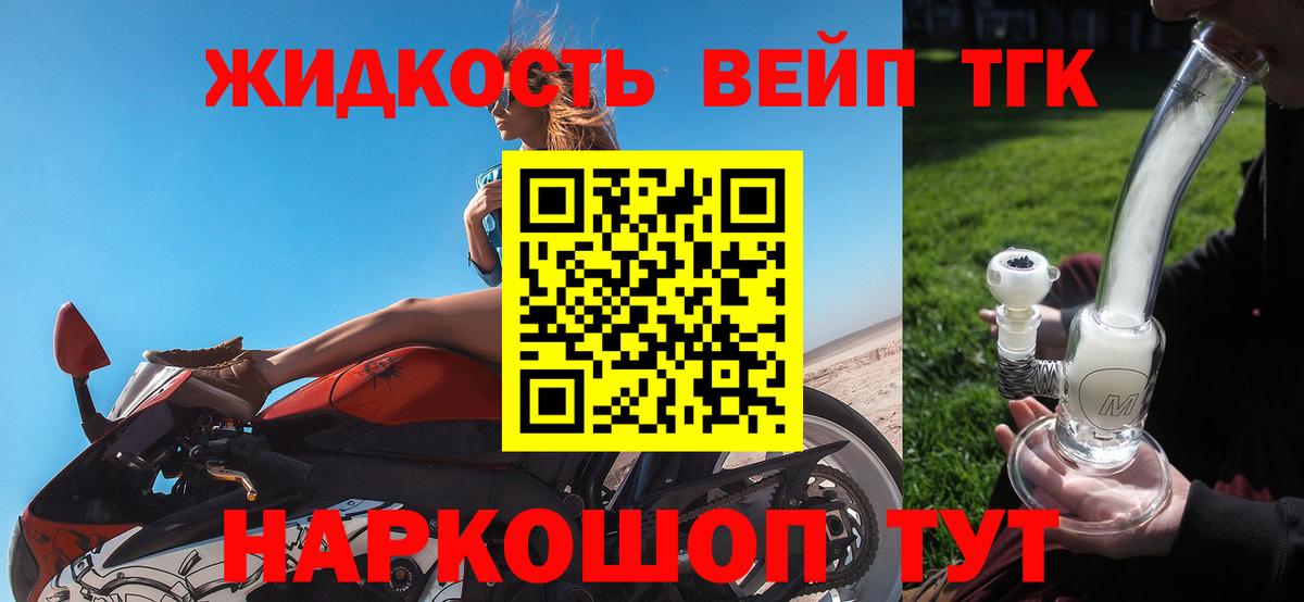 Дистиллят ТГК Wax  Вход с VPN  Корсаков  ТГК гашишное масло 