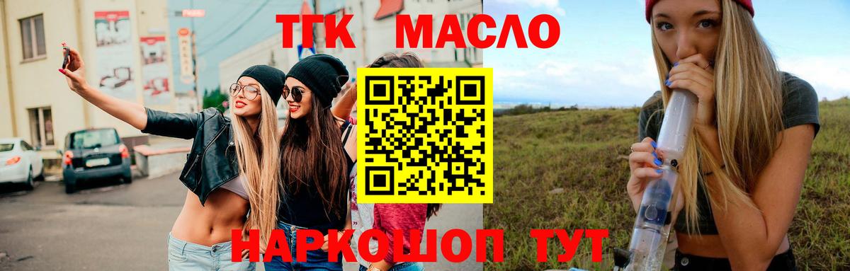 Дистиллят ТГК жижа Корсаков