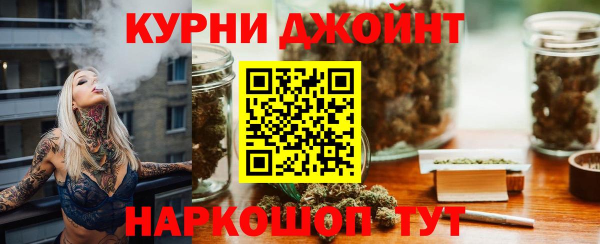 Корсаков  Марихуана конопля  МАРИХУАНА тримм  Канабис SATIVA & INDICA  Вход с VPN  Бошки марихуана SATIVA & INDICA 